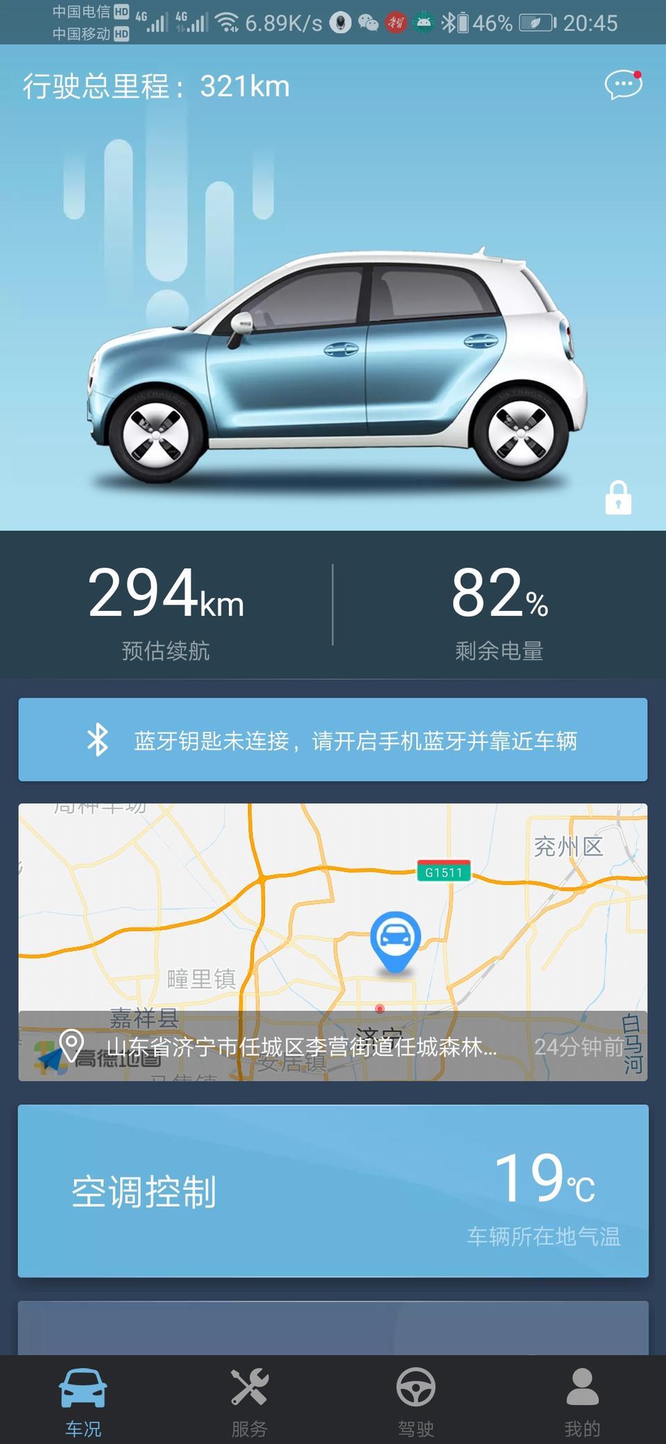 欧拉r1-继航351的小欧，提车后第一次充电，因送的专用充电桩尚未安装，用的单位的公共充电桩，慢充，显示充满自动断电了，但显示继航294.显示只充到了82%，什么情况，白天上午9点充的电，充了将近9小时？啥情况？请高手讲下