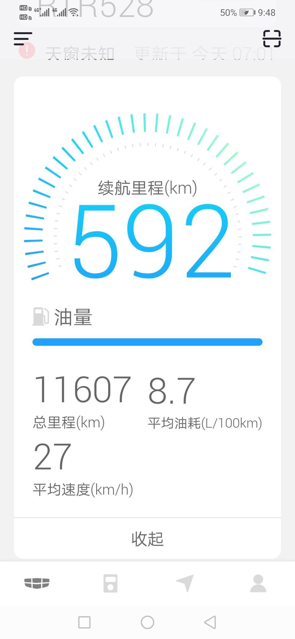 缤瑞-请教各位，我的1.4T自动缤致不跑高速，一箱油从没跑过500公里，实际油耗9个多，为什么那么费油?