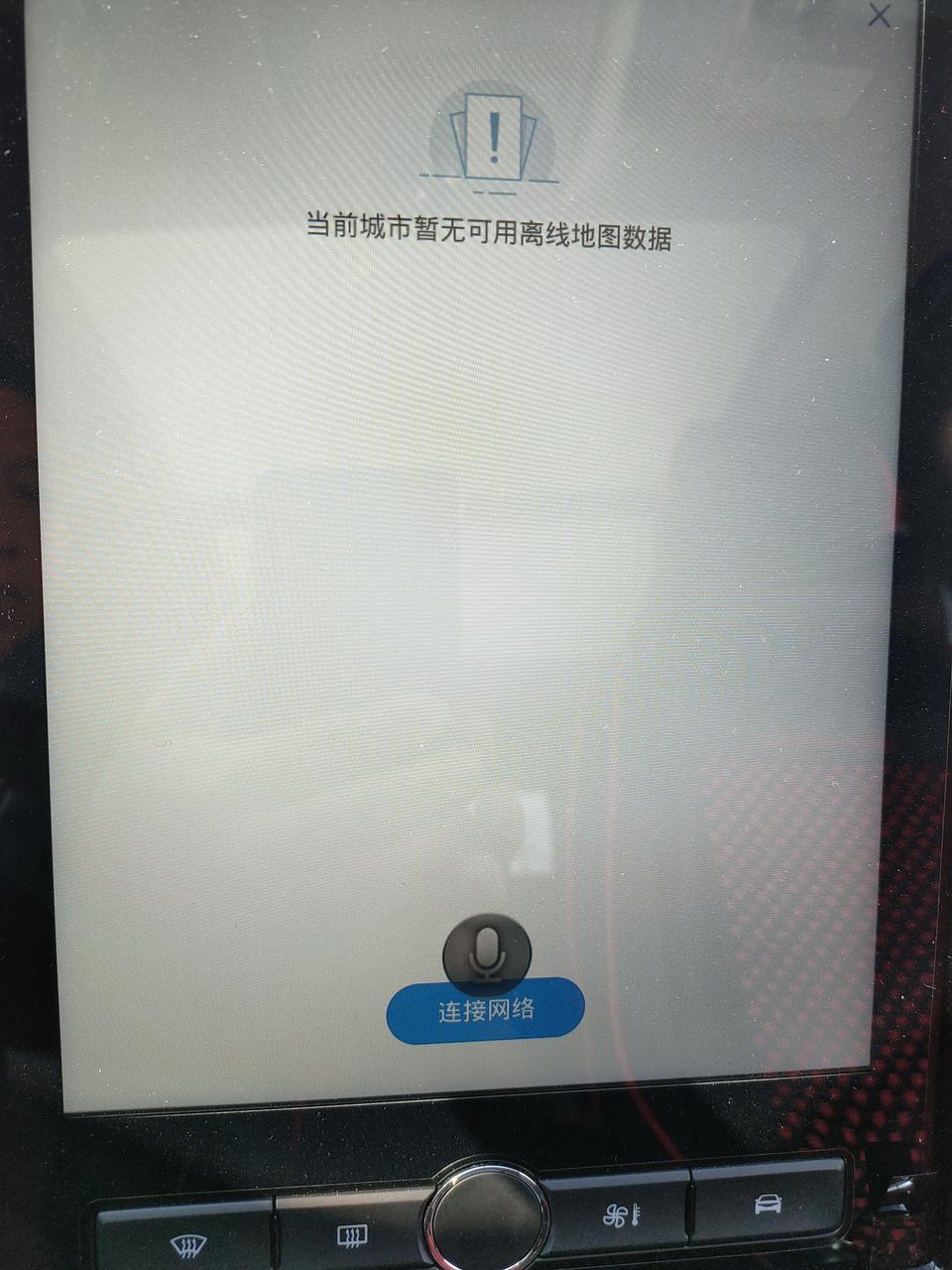荣威rx5-打开地图要连接网络，车没有自带网络吗