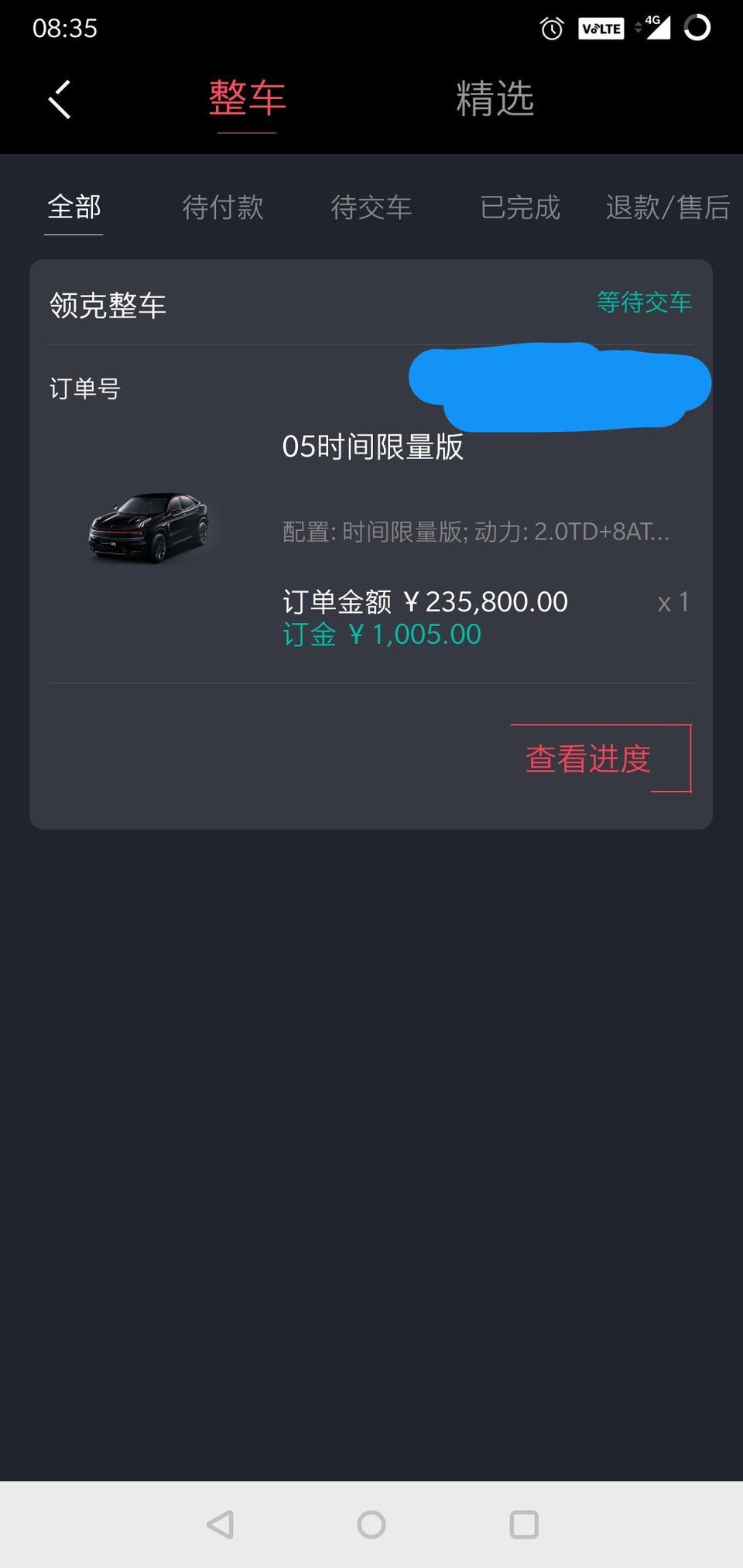 领克05-05到底有没有共振，还是四轮定位的问题，抖动是为什么啊？有限量版车主站出来说一下吗？前一个抖动的贴子呢？公关了吗？