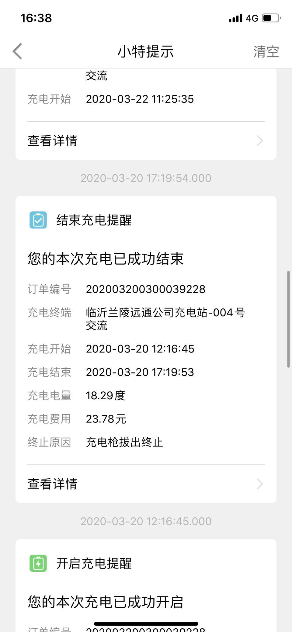 宝马5系phev-我的是宝马530le95续航里程的，为什么充电度数一次比一次少呀！
