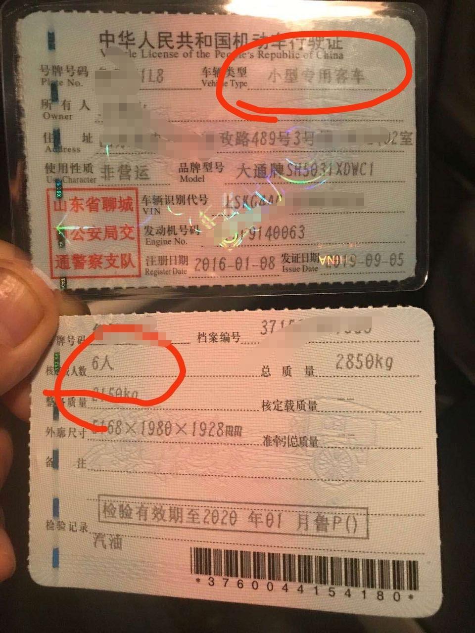 上汽maxus g10-我买了个上海的大通G10，小型专用客车手续是什么意思？我们这现在还不给落档案，有什么办法吗？请各位大神指点一下