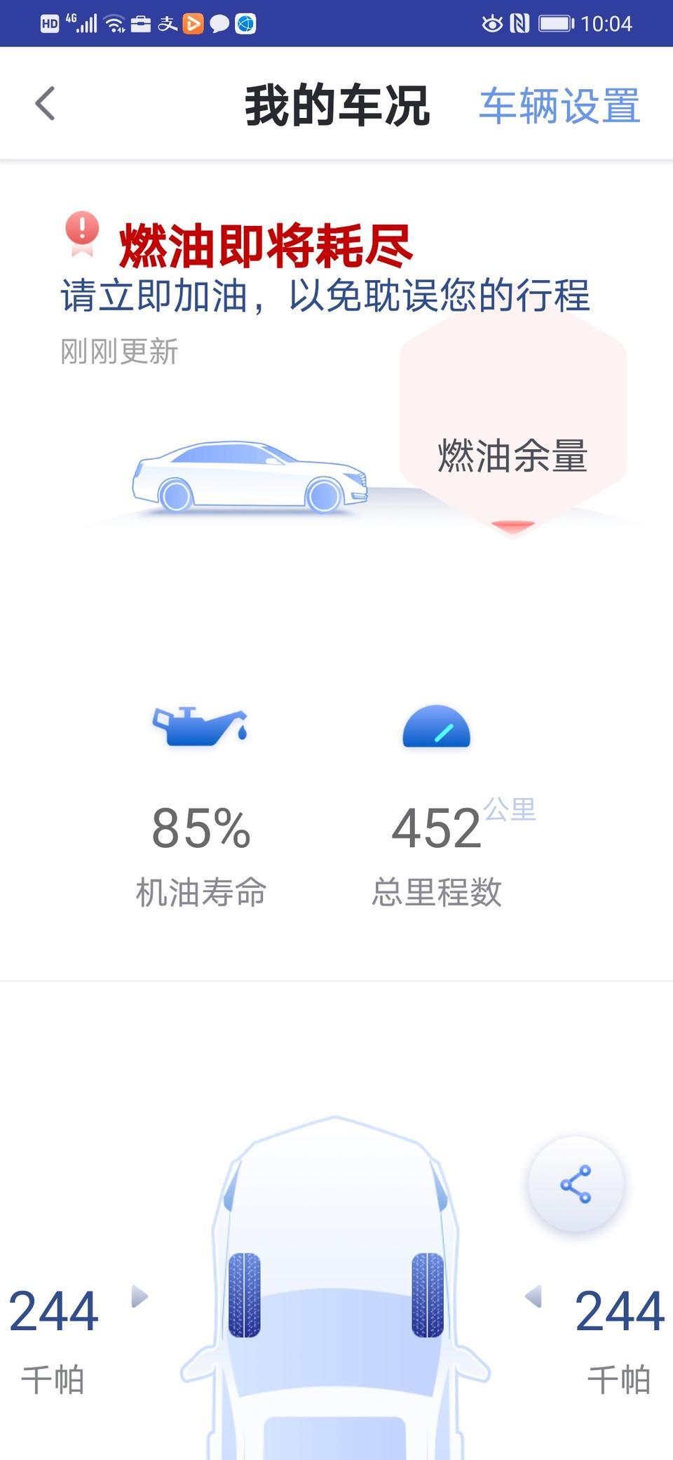 凯迪拉克xt5-XT5两豪油箱加满能开多少公里？我是上下班2个多月4百多公里就没有油？