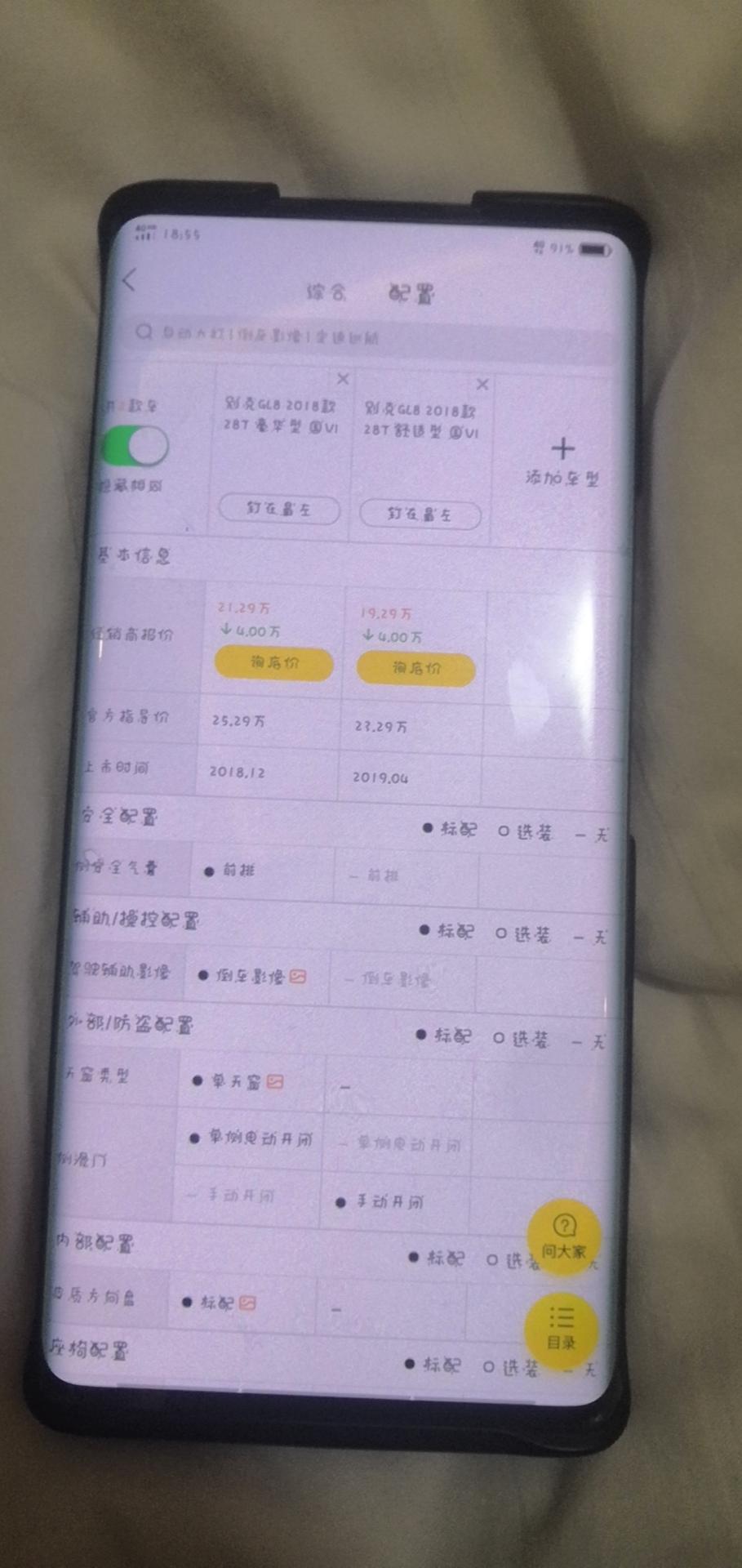 别克gl8-昨天显示优惠四万今天怎么又改回来了！