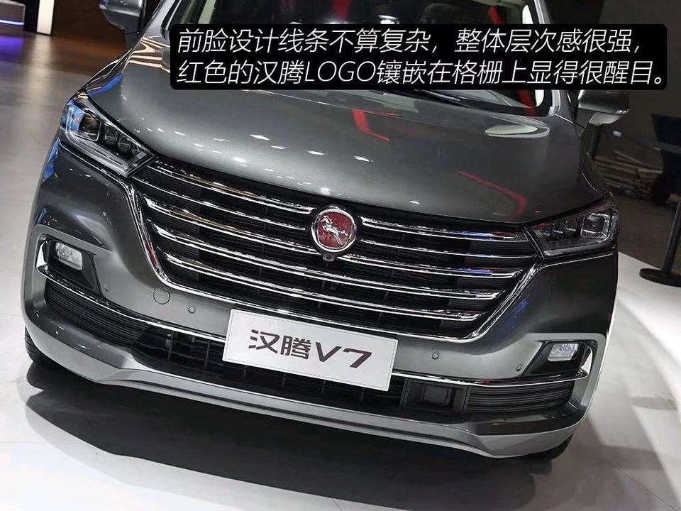 汉腾V7，作为汉腾旗下首款MPV大家意见几何？