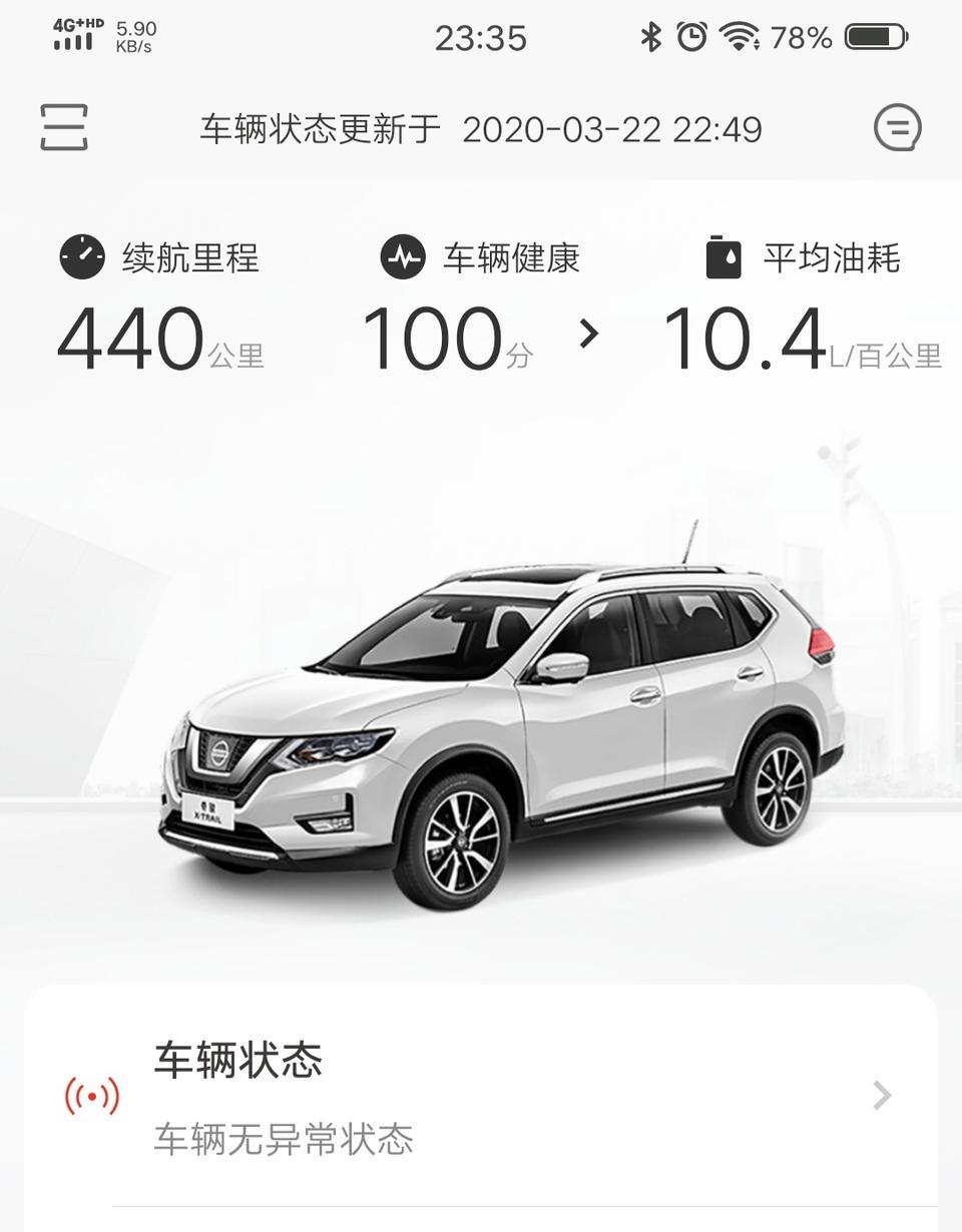 奇骏-20款，我想问问你们都咋开的？
