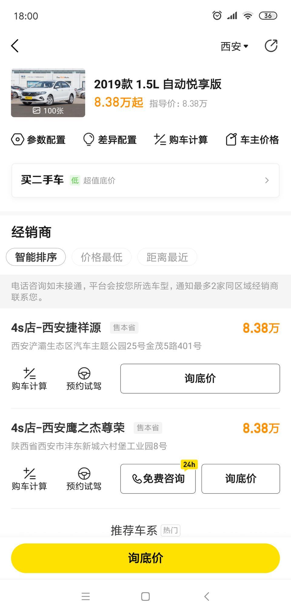 捷达VA3有什么优缺点