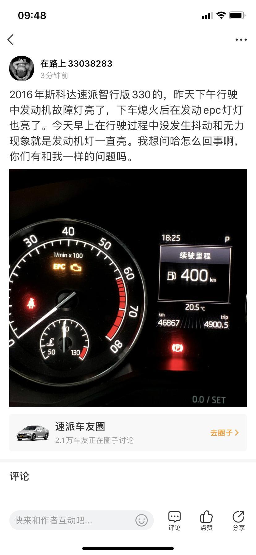 速派-我想问哈