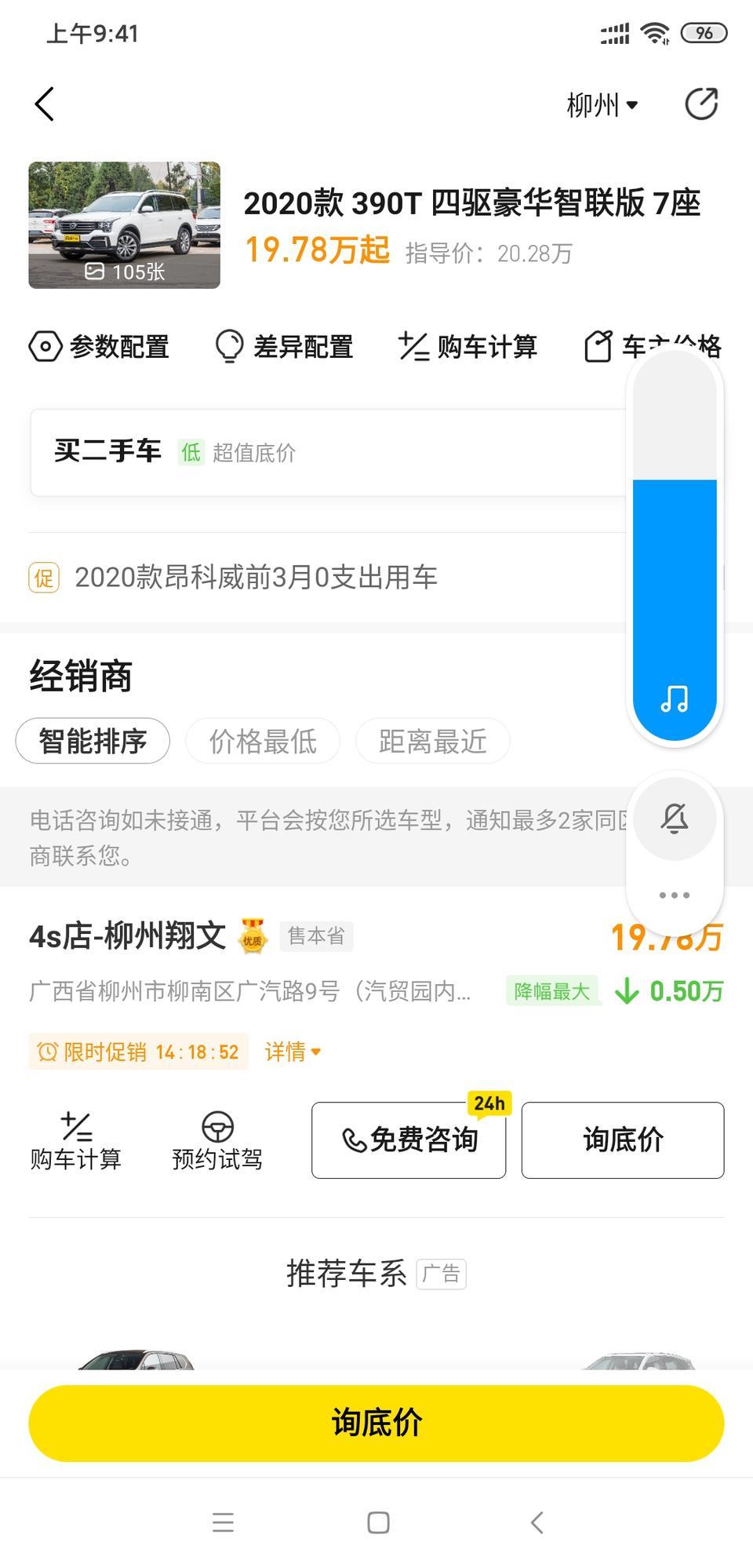 传祺gs8-你们的2020的gs8变速箱换挡有没有冲击，