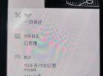 沃尔沃s90-请问各位车友，我是20款t5智雅顶配，刚跑450公里，现在百公里油耗11，还在攀升中是因为我跑的还比较少，还是这个车油耗比较多，各位车友油耗都多少啊