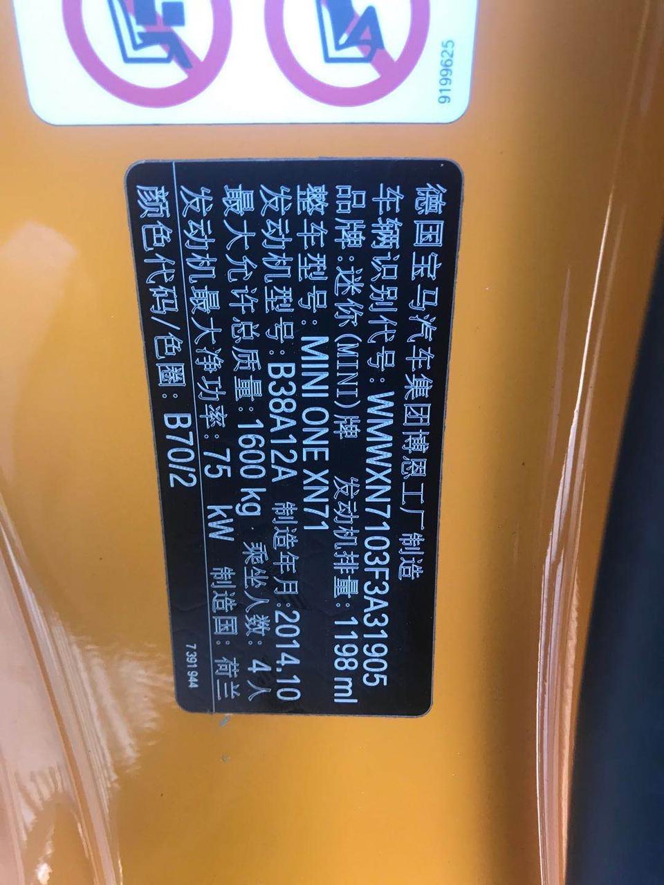 这辆mini，14年的，车况良好，转二手车能卖多少钱