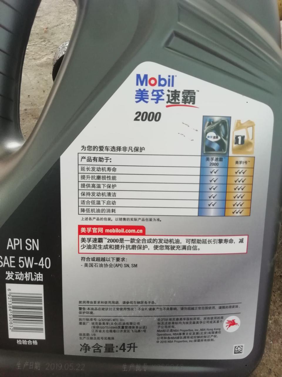 骁途-保养用这个机油可以吗？