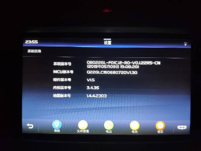 远景x3-这个车机版本能怎么装软件？用悟空找不到车机