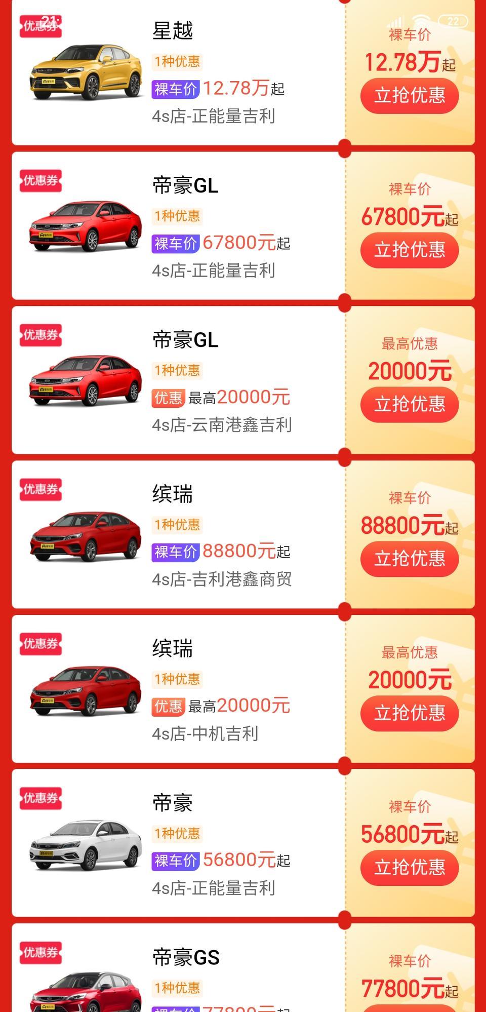 请问有没有近期使用五一团购券优惠2万，购买缤瑞1.4T亚运版的车友?
