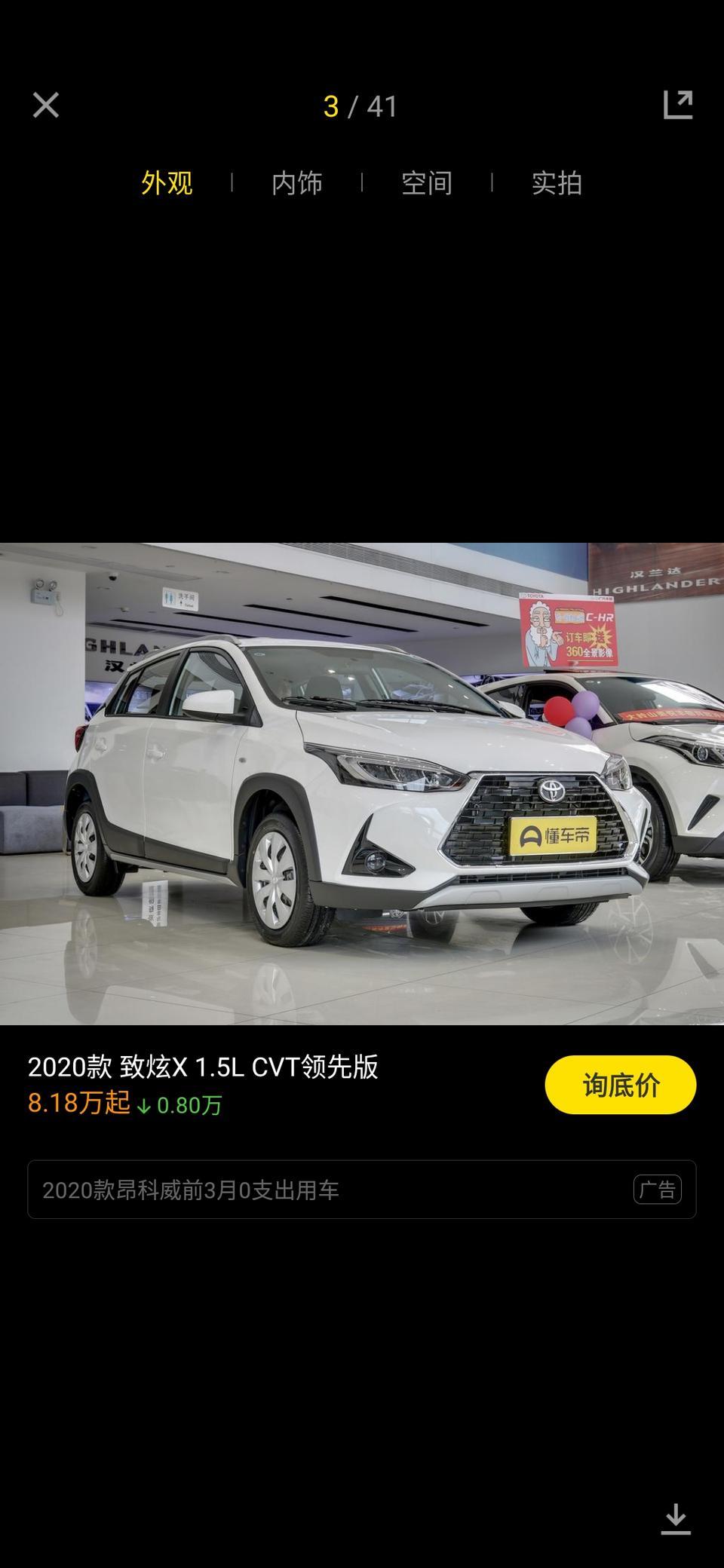 yaris l 致炫-致炫x和卡罗拉1.2T那个满载爬坡爬一个45度500米长的长坡更有力，很纠结这个问题，更偏向于致炫，毕竟穷，致炫能上卡罗拉绝对能上了！求车友们给我点建议，我不想花10多万买的车搭了家人去玩，在家门前的坡上不去，那得有多尴尬啊，谢谢你们的回答！