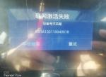 圈友们，2017吉利远景手动幸福版，我把原车高德地图手贱卸载了，恢复出厂设置后，地图打不开了，说要什么序列号，有哪位大神指教一下，怎么弄？
