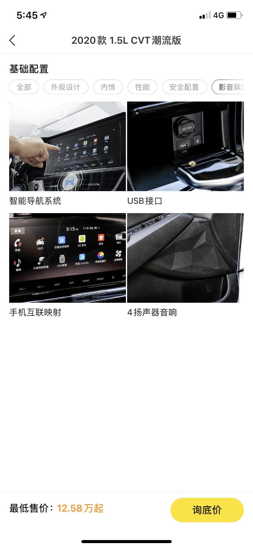 傲跑-这个智能导航是什么意思呢。潮流版到底有没有导航功能。