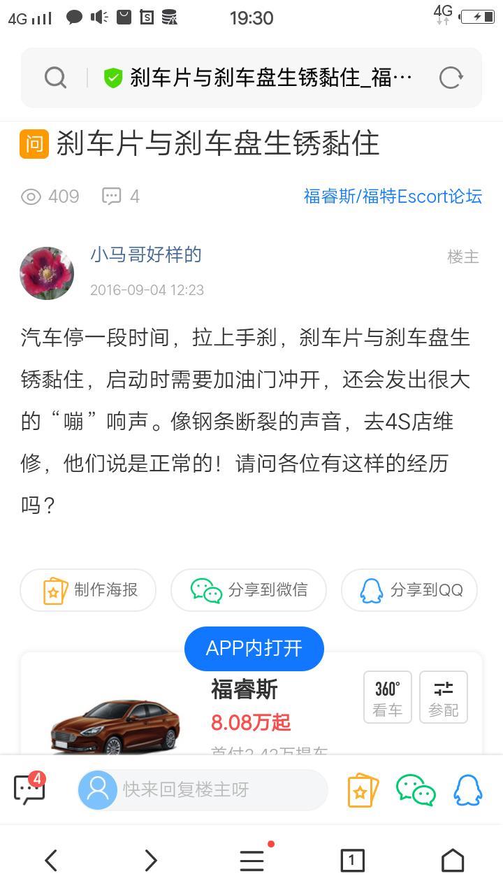 长安cs35 plus-我的车跟上面一样，能不能给我解答一下