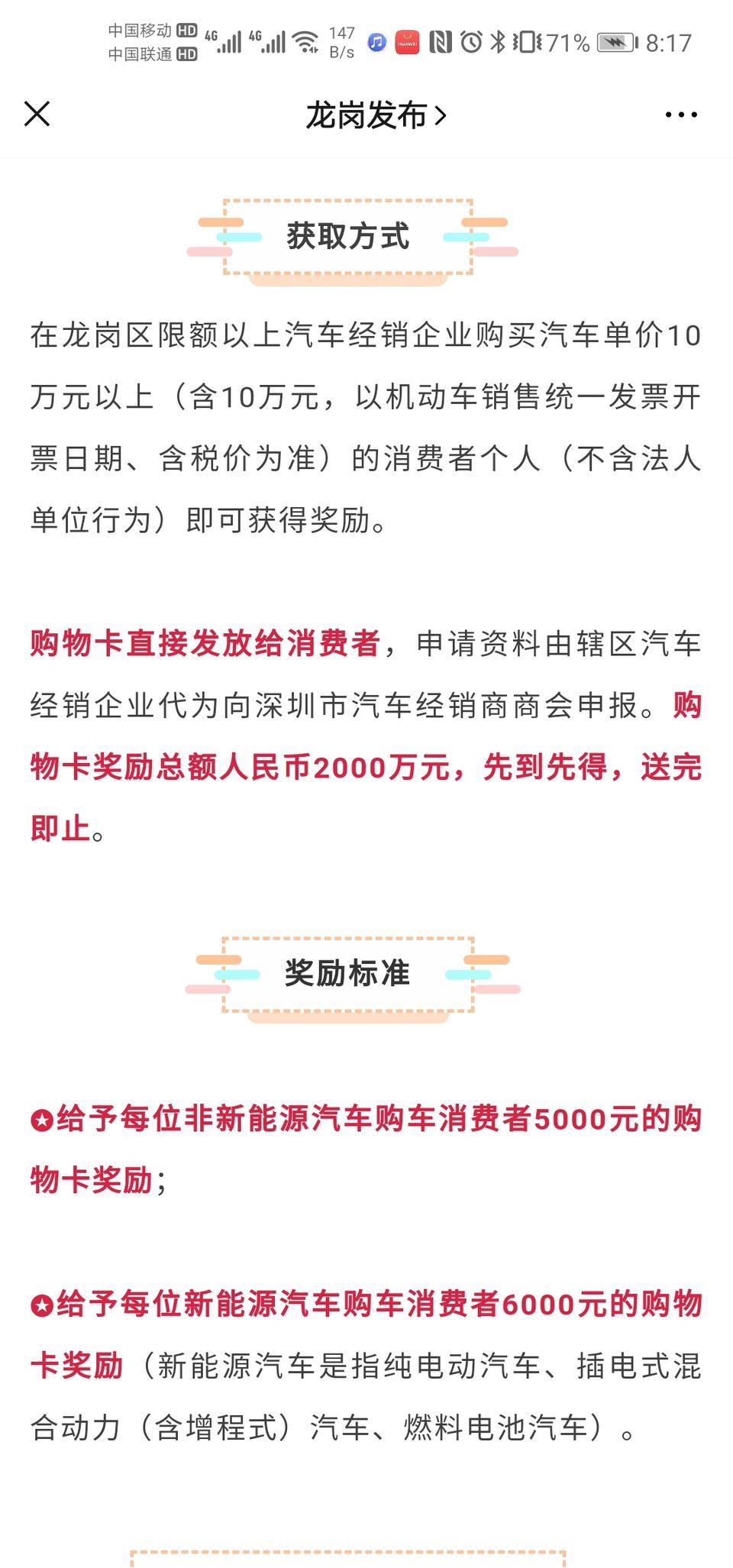 雷克萨斯nx-深圳龙岗有购车补贴，有买车的老哥吗，补贴5000，名额只有4000，先到先得