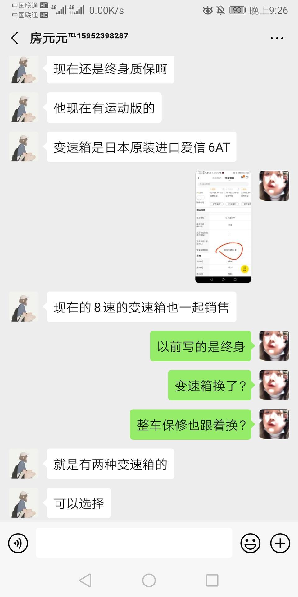 奔腾t99-这个车现在有两个变速箱销售，一个是8速的，一个是日本6AT的，哪个比较好？他为啥回换变速箱？哪个变速箱和他的发动机配起来更合适一点呢？