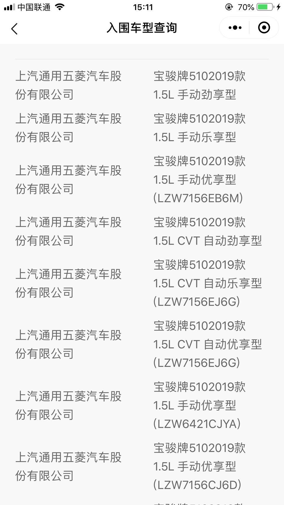 宝骏510-请教各位：图1和图2中各有一款2019cvt优享型，代码中只有一个字母不同，请问这2款有什么不同？还有手动优享型也有好几种，怎么区分呢？这是在汽车下乡政策介绍里看到的