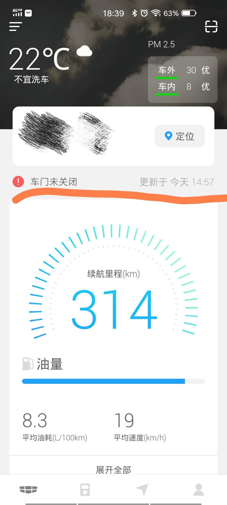 帝豪gs-想问一下大家最近这个系统使用是否正常？我从昨天开始就这样，更新不及时，也不知道在哪里刷新 以前可以在这个系统上控制开关车门这种，现在都连接不上了，试过网络没问题