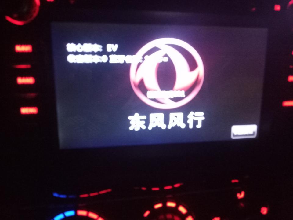 风光370-这个是怎么回事，万能的友友们
