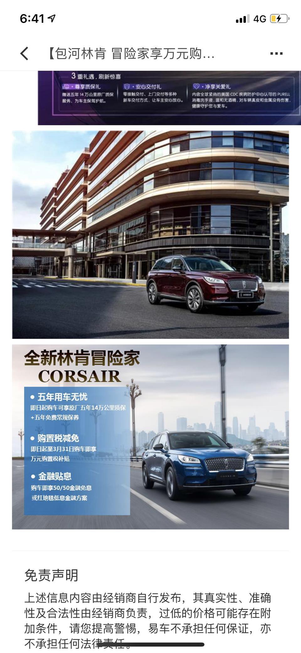 冒险家购置税补贴的政策全国4s都可以向厂家申请吗？那是不是所有4s都可以办理啊