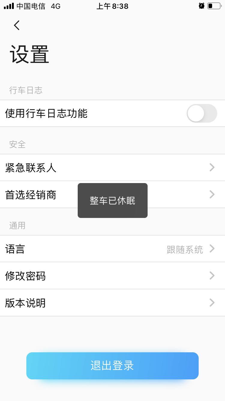 嘉际-为什么手机APP控制车辆的G-netlink总是显示“整车已休眠”？在车辆开锁、启动、关锁等等各种状态下都试过了，就是连接不上车辆，这是怎么回事呢？有哪位知道吗？