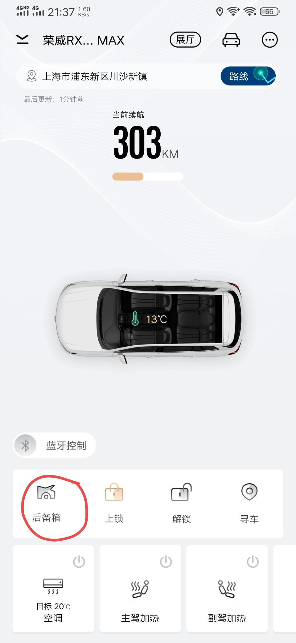 荣威rx5 max-朋友们，为什么远程开启备箱后，远程锁不上。还有胎压白天都是3.0是不是有点高了，自己可以放气吗？