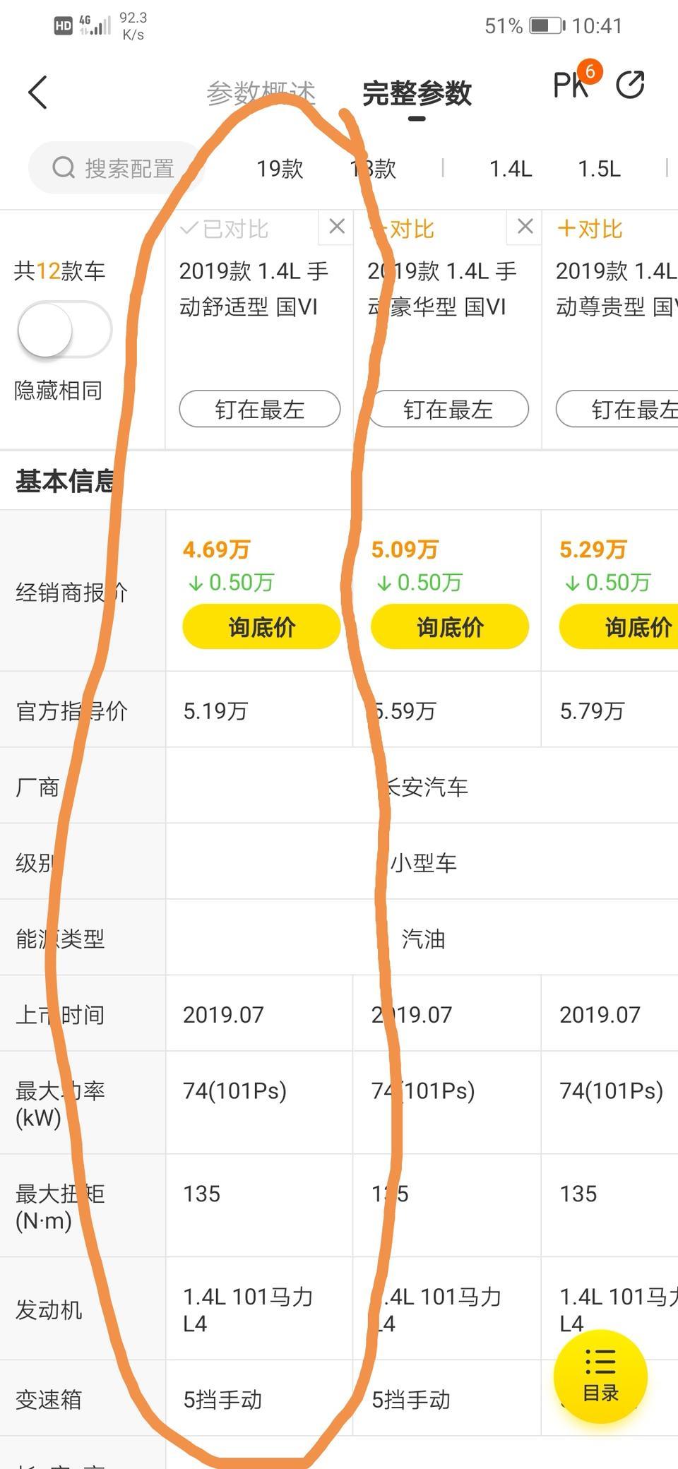 长安悦翔这款车车大灯亮吗？晚上看路真吗