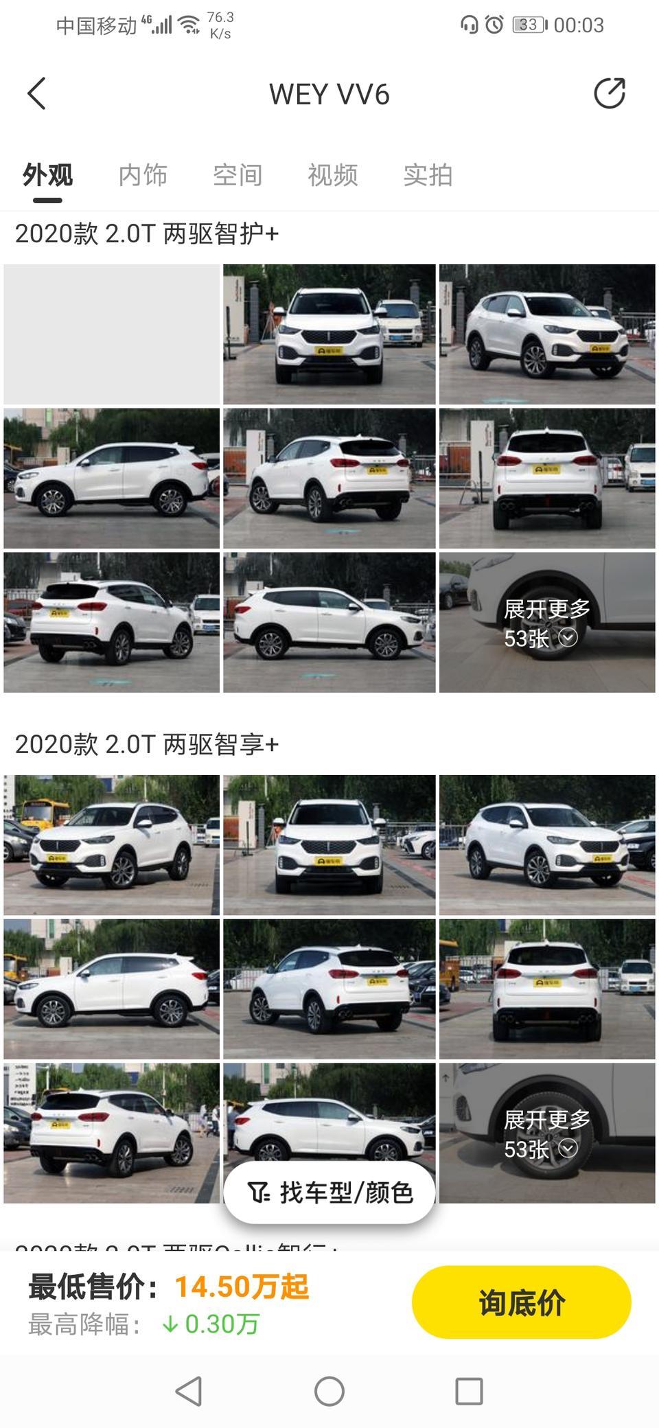 wey vv6-兄弟们，我想入手vv6智护，一般落地是多少