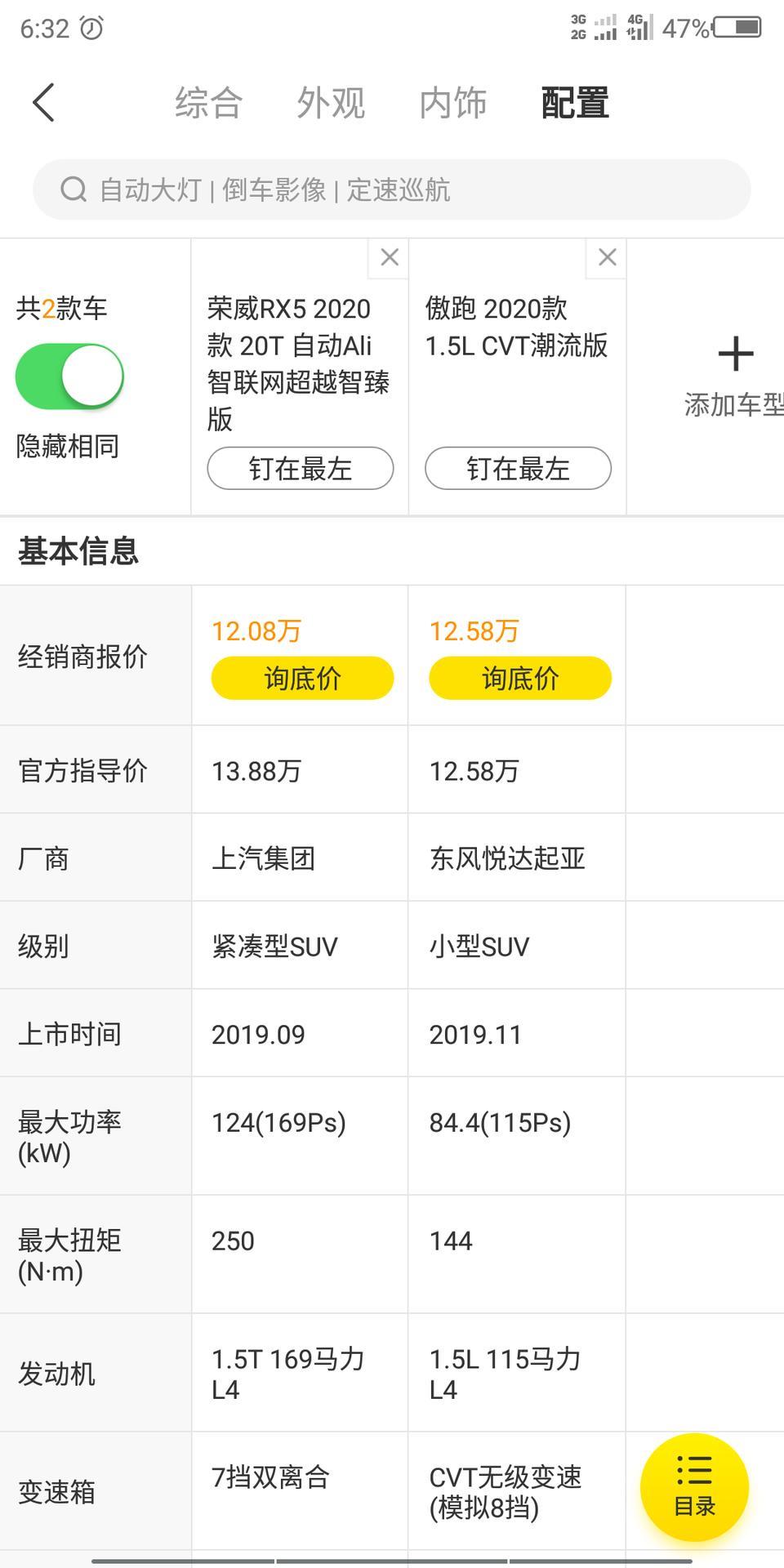 求教各位大神，最近在看荣威RX5、起亚KX3，车身安全性上谁的更好一些？RX5在中保研碰撞测试中表现还是不错的，使用中小问题多不多。买车家用为主，谢谢！