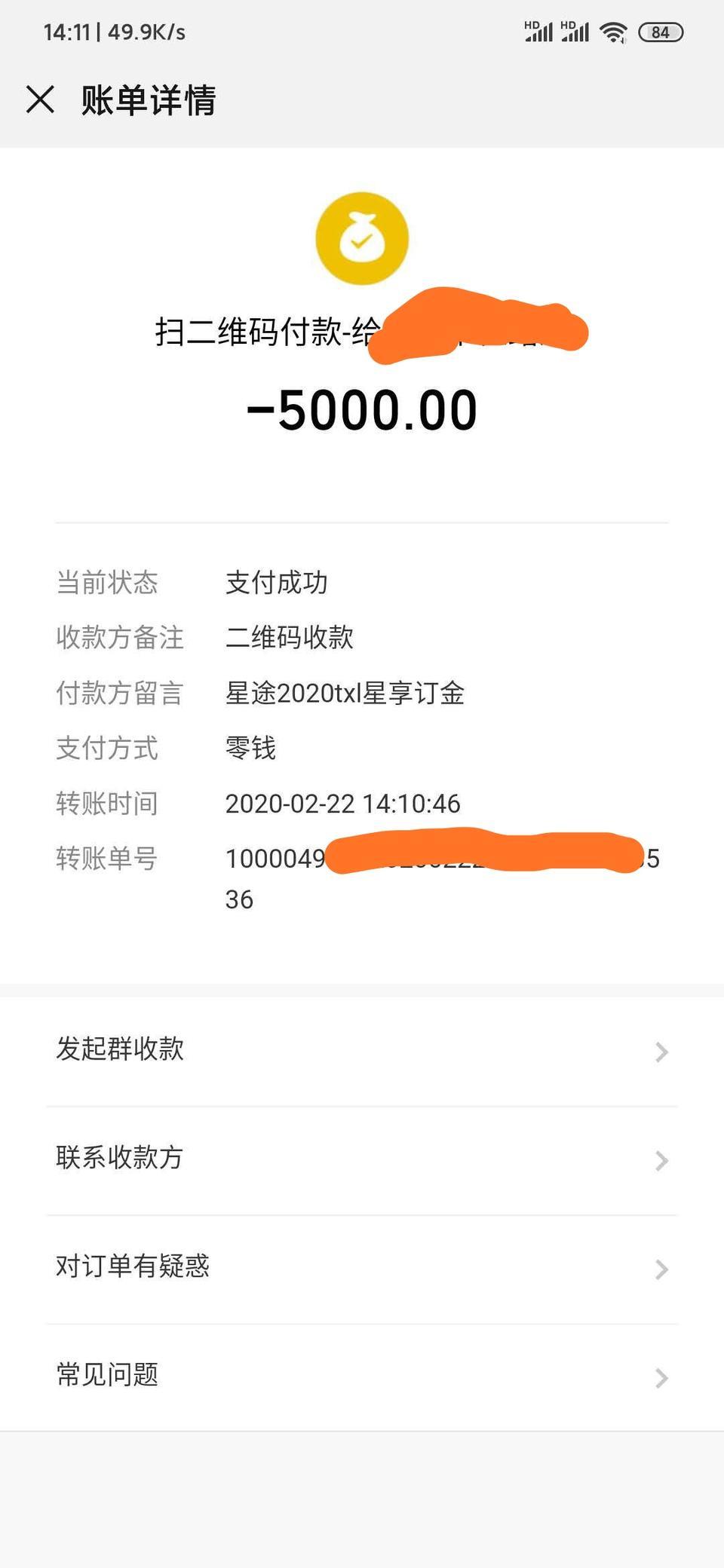 星途txl都订车四十多天了，还没明确提车时间。各位车友怎么看？