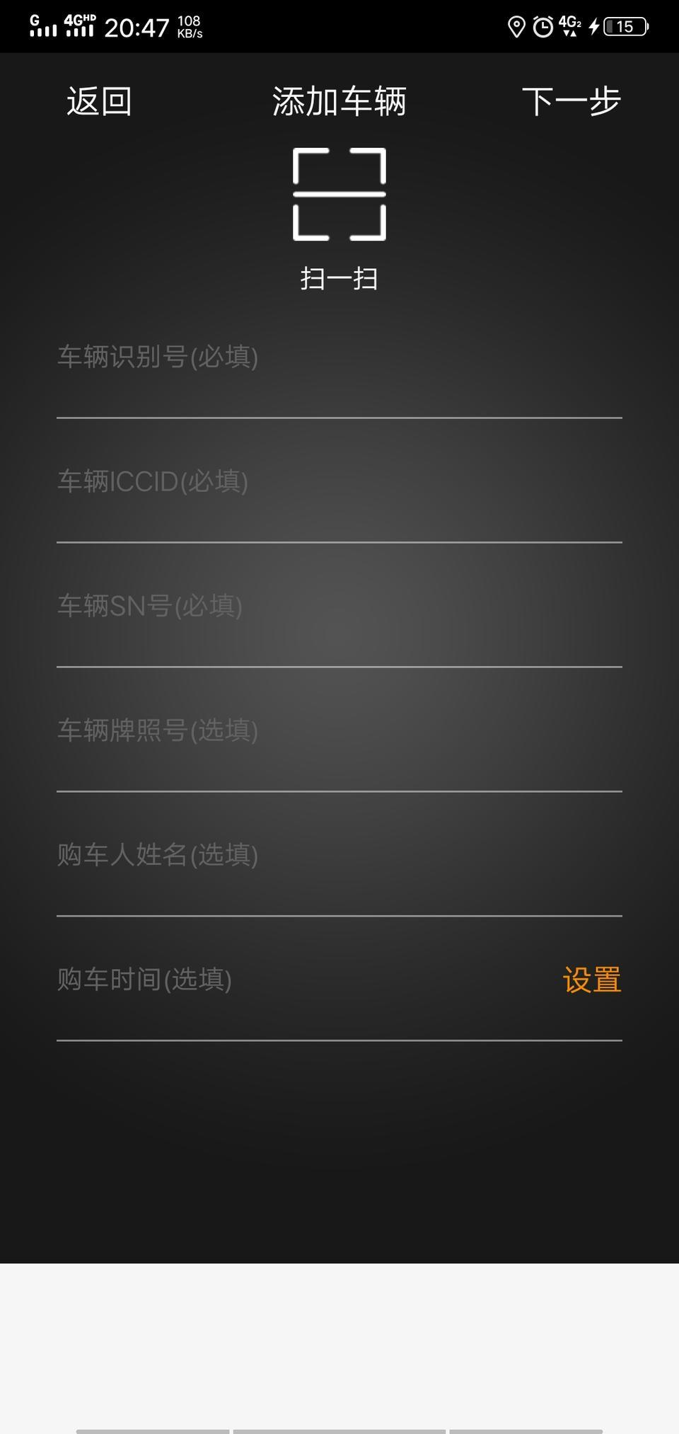 瑞虎5x自动时尚版，可以智云互联吗？那个扫一扫是扫那个码？iccid和sn不知道号是多少！！有知道吗？