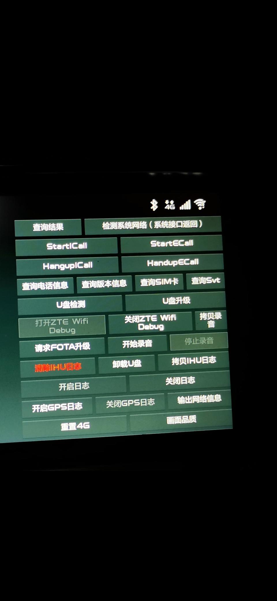 帝豪gs-1.4T自动雅版，去年12月提的车，想用U盘安装APP，输入#*95279527指令后没有u盘安装apk选项，有车友们遇到过吗，求教