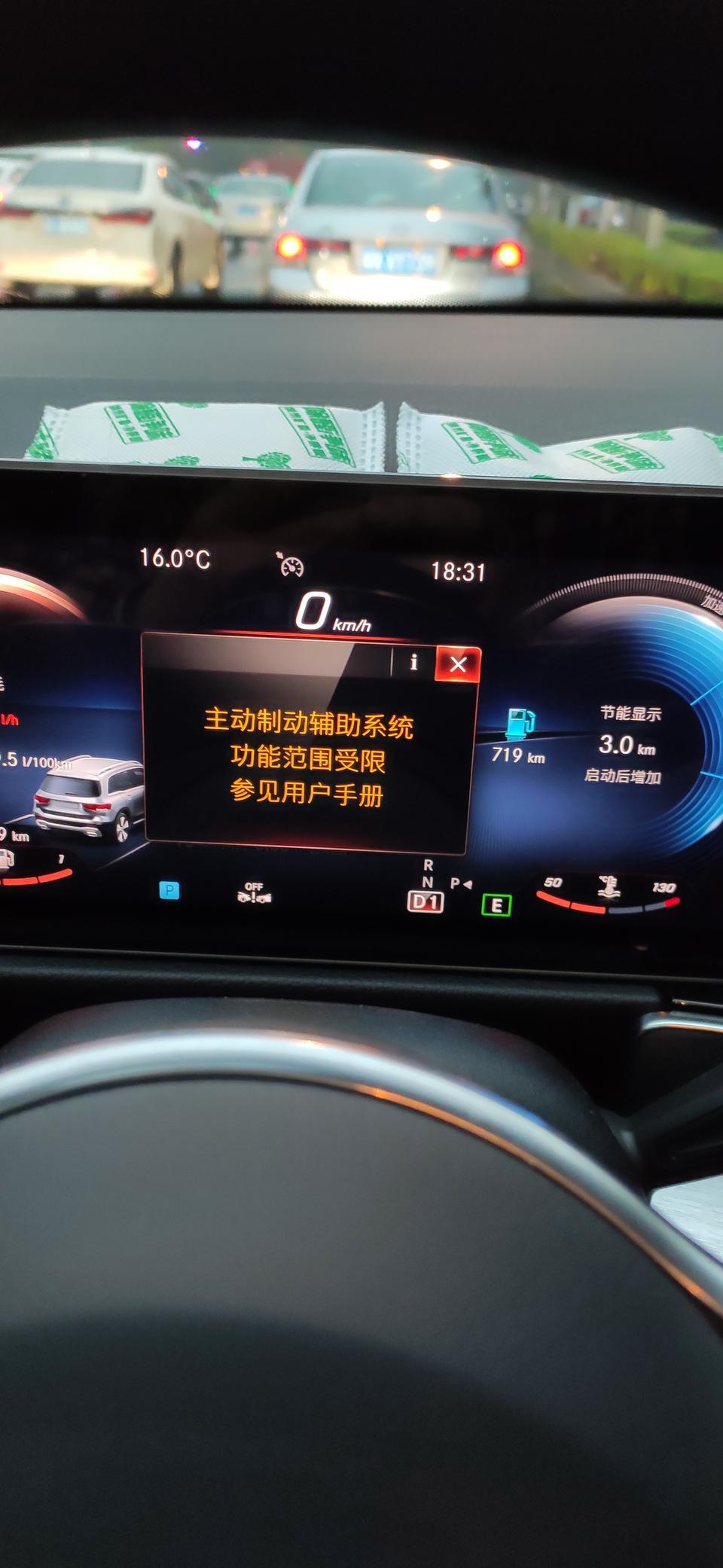 奔驰glb-差二天就开了一个月，但今天行车过程中，出了这个提示，请问各位大神，这种情况是否严重？需要维修吗？