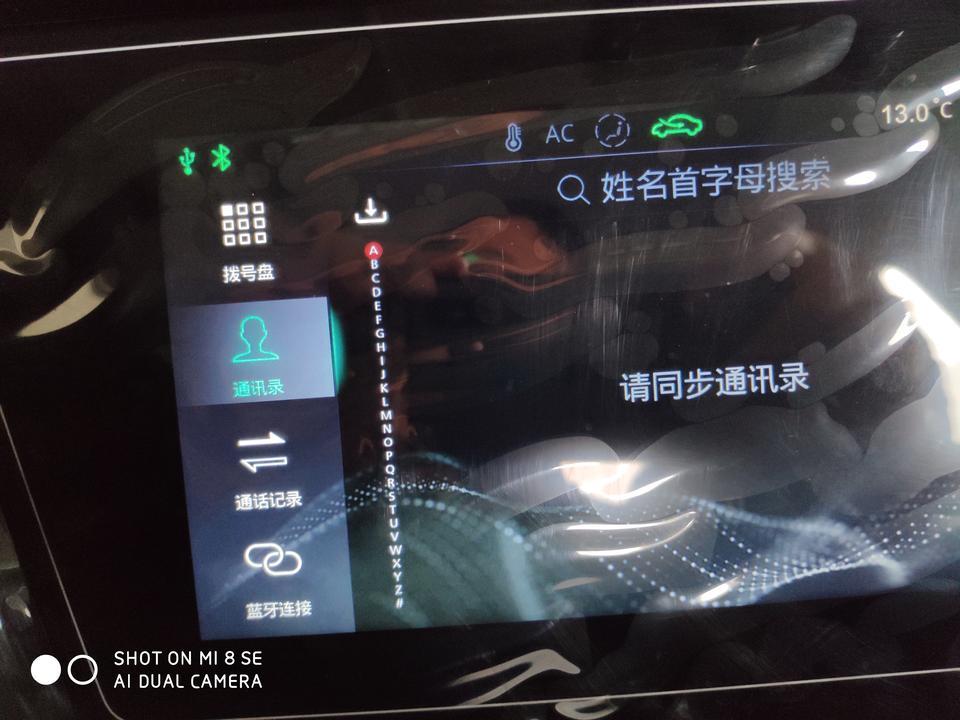 荣威i5-早上忽然蓝牙不显示电话簿了，重新链接蓝牙和重启手机都没有用，汽车熄火后再次重启问题依旧没有解决，哪位大神知道咋回事儿?