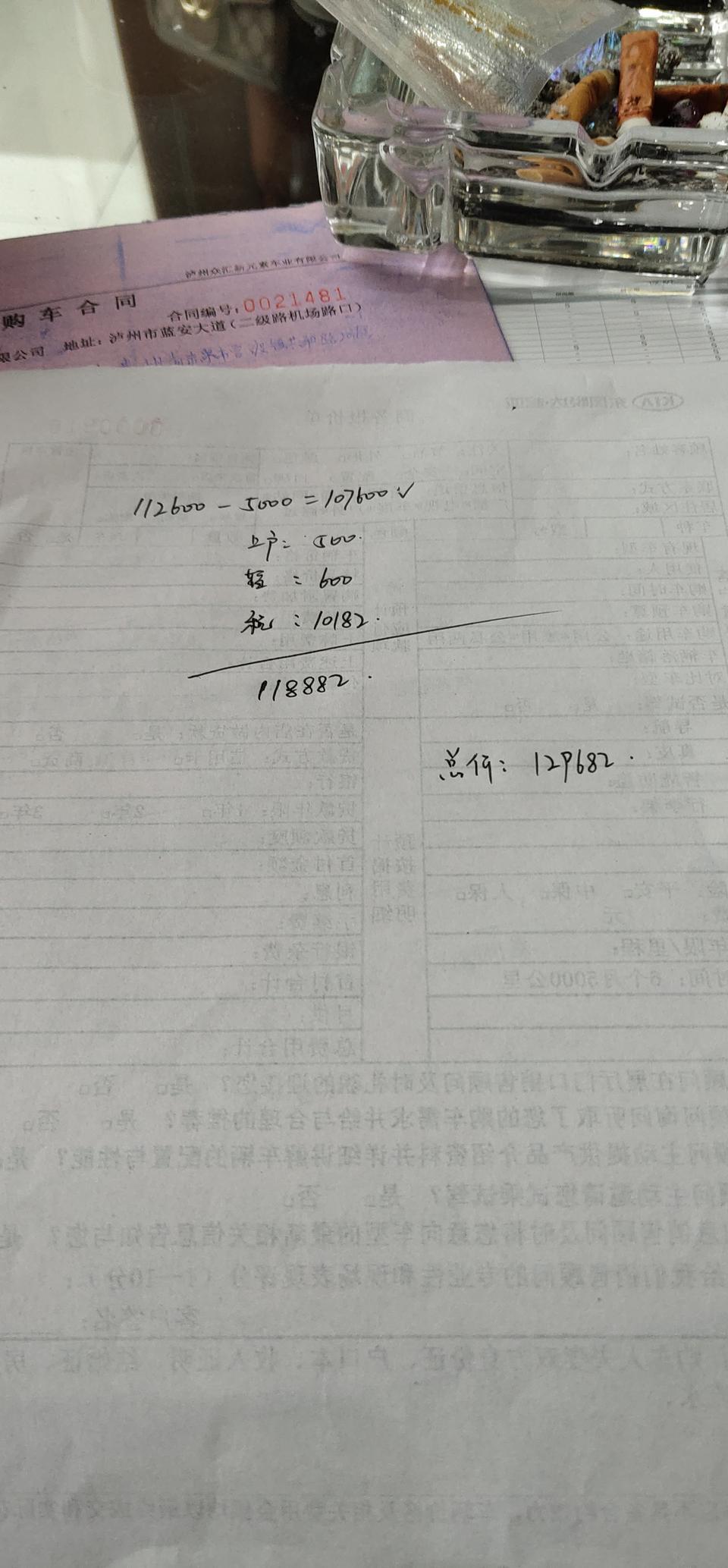 傲跑-大神们帮我看看价格怎么样，可以吗？