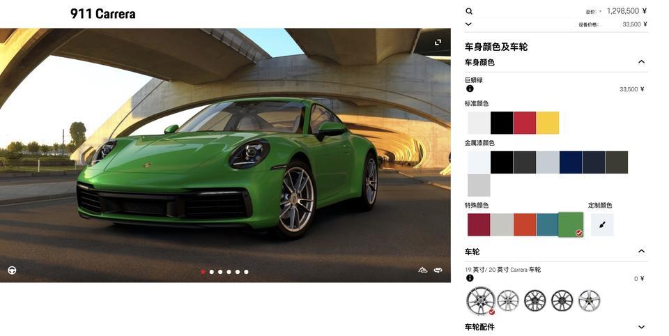 保时捷911-2021款的巨绿蟒颜色来了，价格33500，大家觉得怎么样？