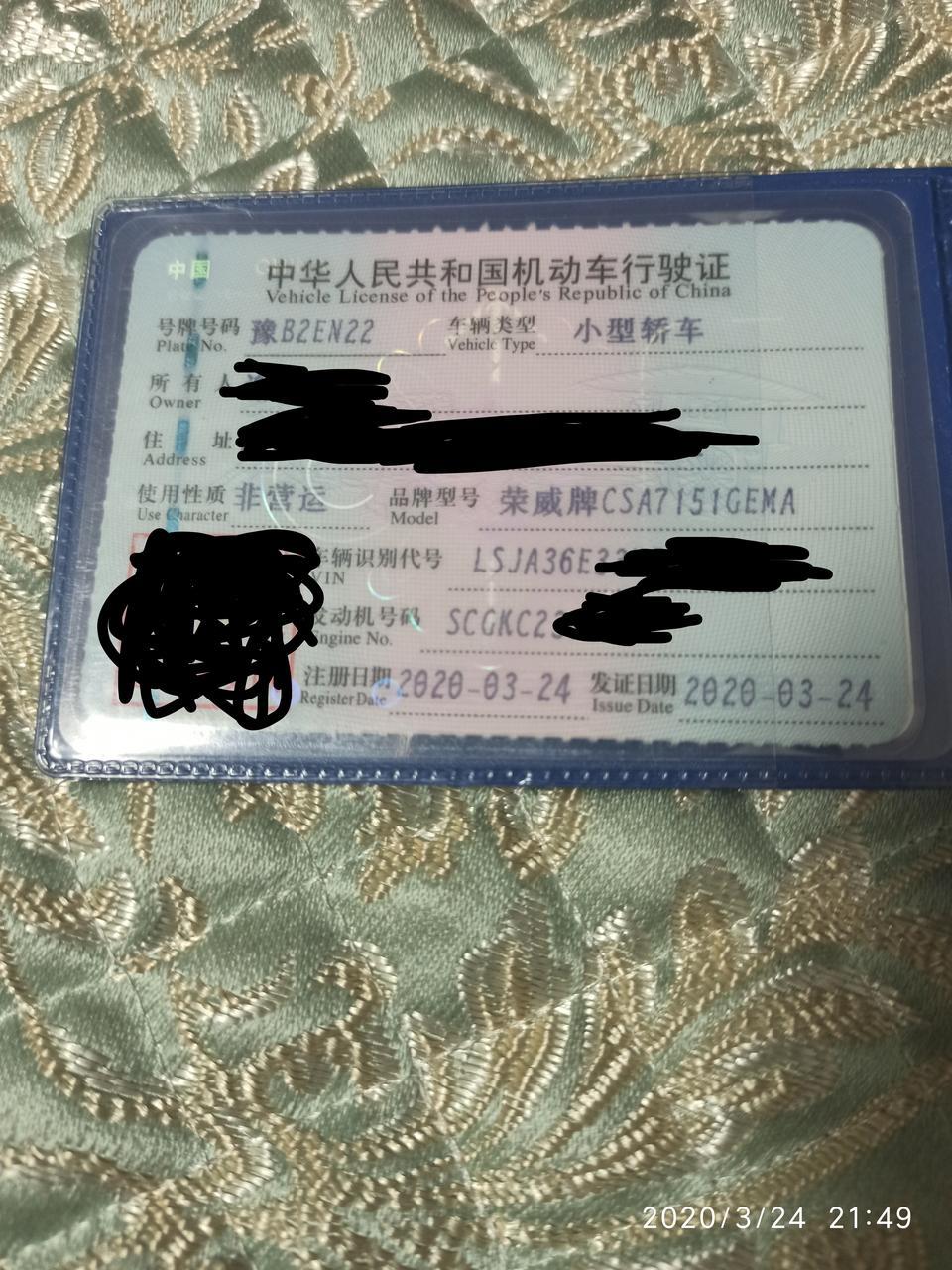 荣威i5-i5，只聊车牌，听大家意见。