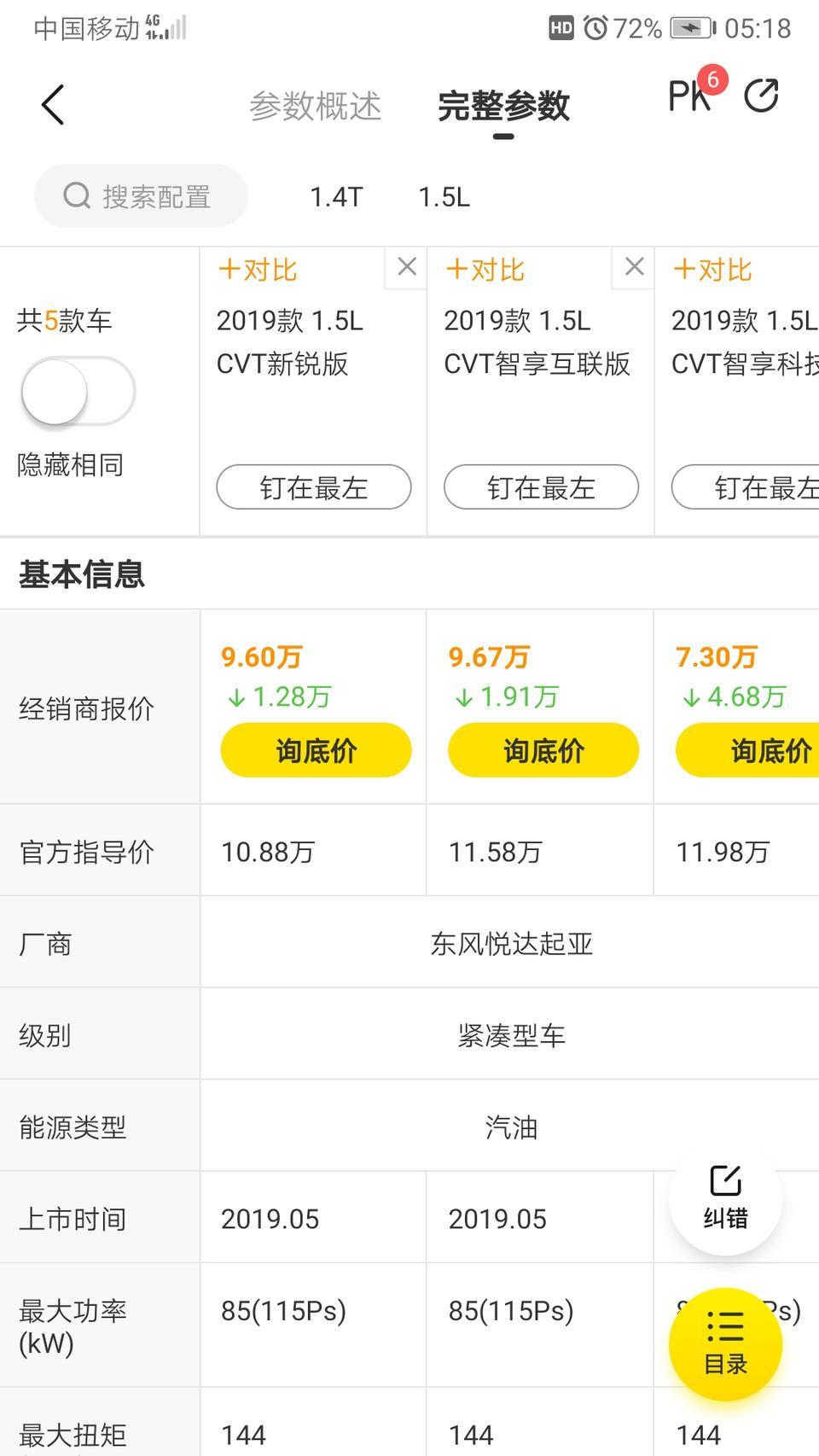 起亚k3-价格这么低？