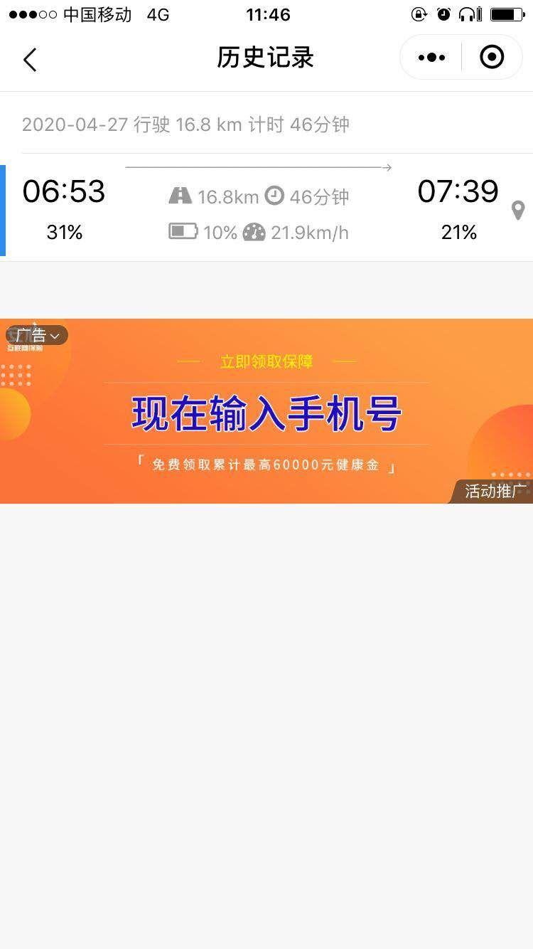 江淮IEV6E驻车时 动力电瓶跑电是怎么回事 就停一中午