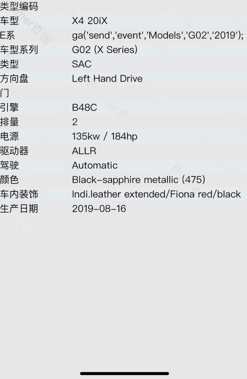 宝马x4-哪位大佬帮我看看 这个是X4 哪一款