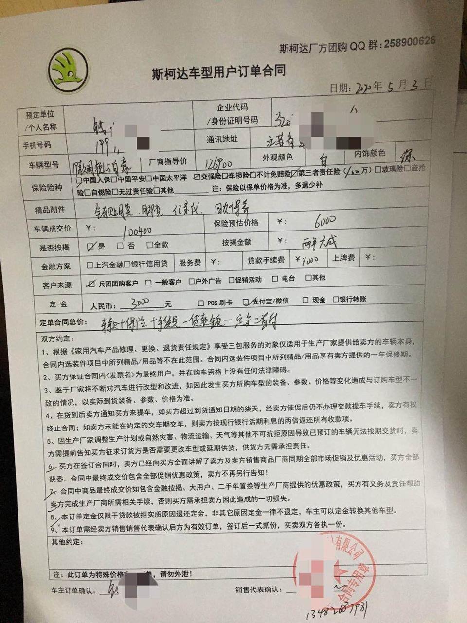 五一定了明锐1.5自豪，还有四次保养，打算下旬去把车开回来，我人在江苏，车在上海定的，这个价位老铁门觉得如何