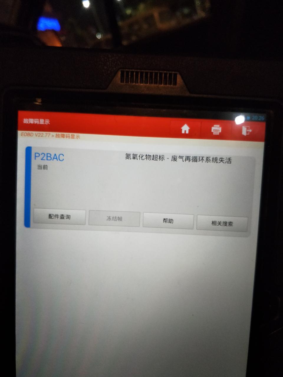新世代全顺-朋友圈的各位大神有谁知福特348为什么怠速熄火，电脑检测没有任何故障码！谢谢大家