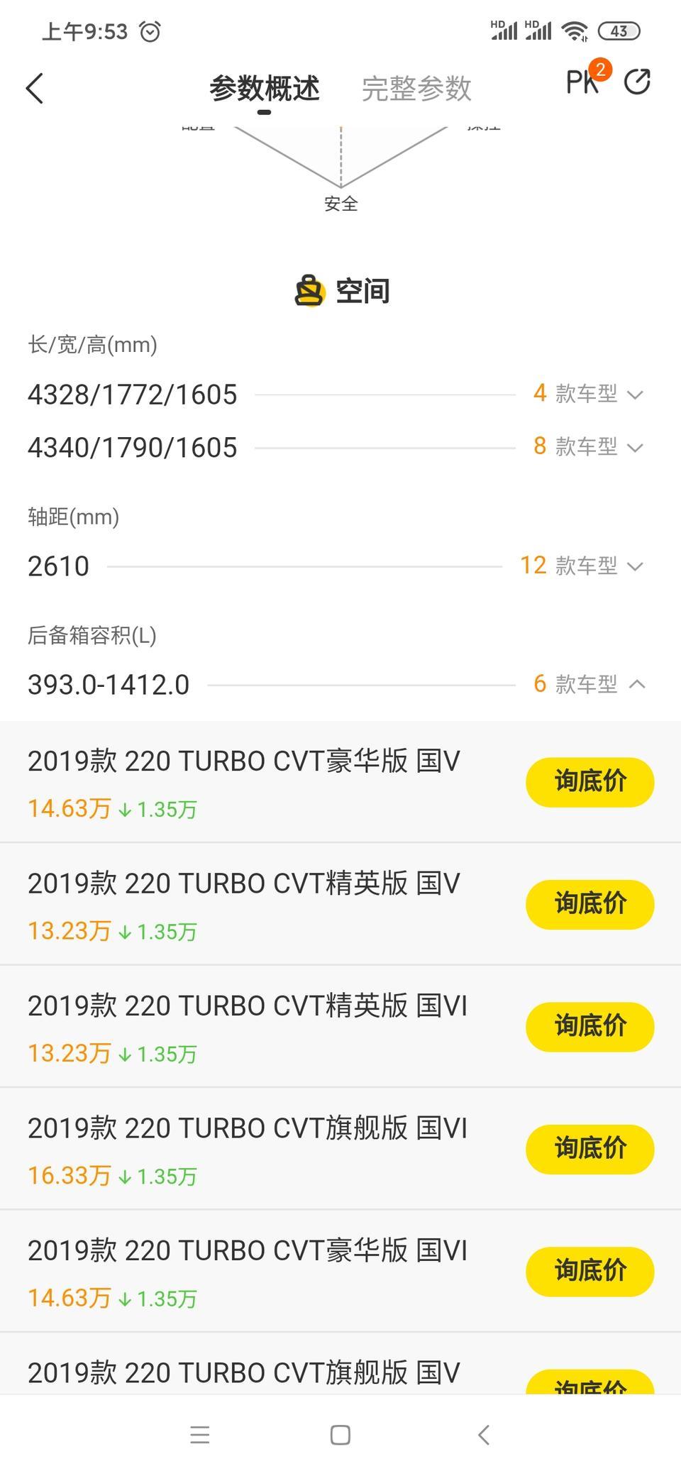 为何本田缤智后备箱空间有差异？1.5T版本后备箱空间＜1.5L自吸版本？