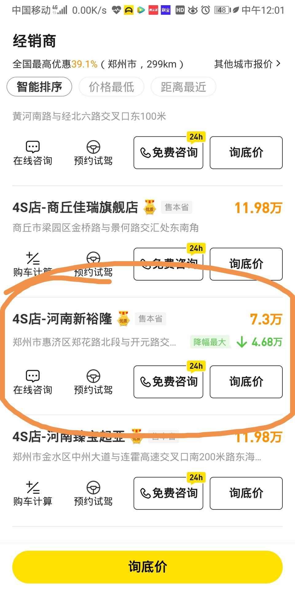 起亚k3-这个点的优惠也不知道真的假的