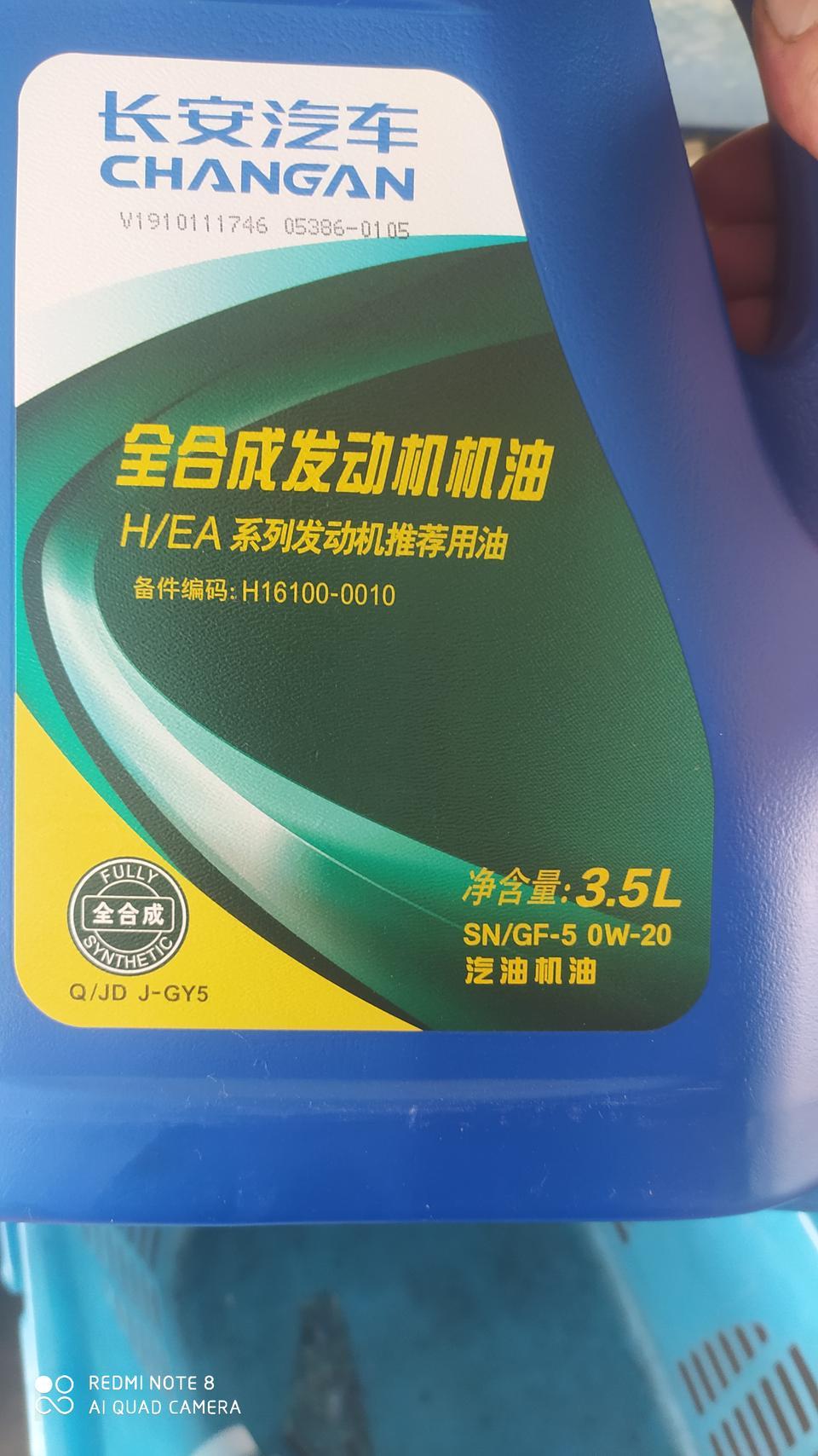 三代悦翔为什么要用全合成机油