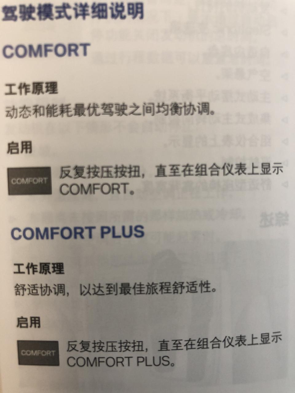 宝马6系gt-Comfort plus 模式，按了两次也出不来是什么情况？